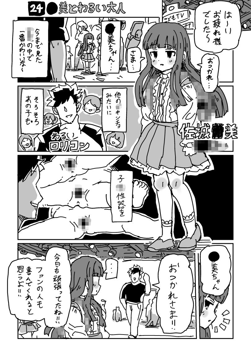 サンプル画像1:LFTNのskeb漫画まとめ(LFTN) [d_428913]
