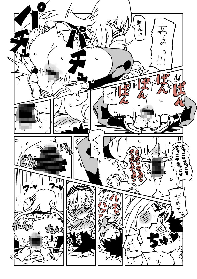 サンプル画像2:LFTNのskeb漫画まとめ(LFTN) [d_428913]