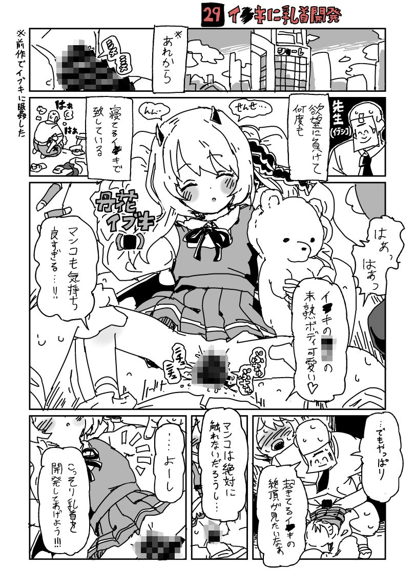 LFTNのskeb漫画まとめのサンプル画像 6