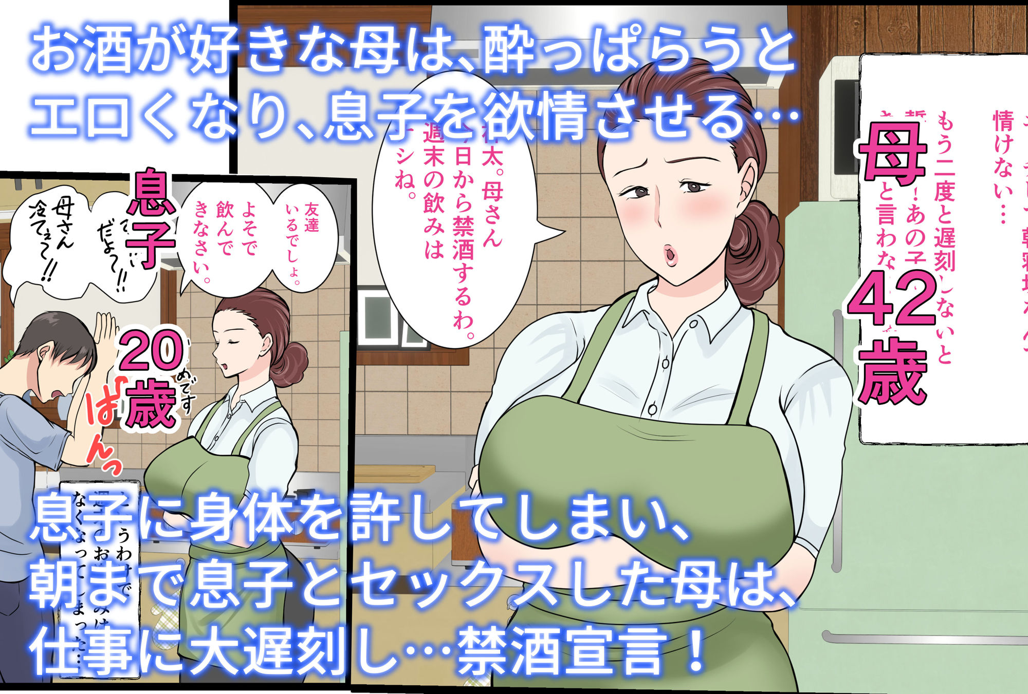 サンプル画像1:酔ったお母さんはとても可愛い 2(べにー研究所) [d_428922]