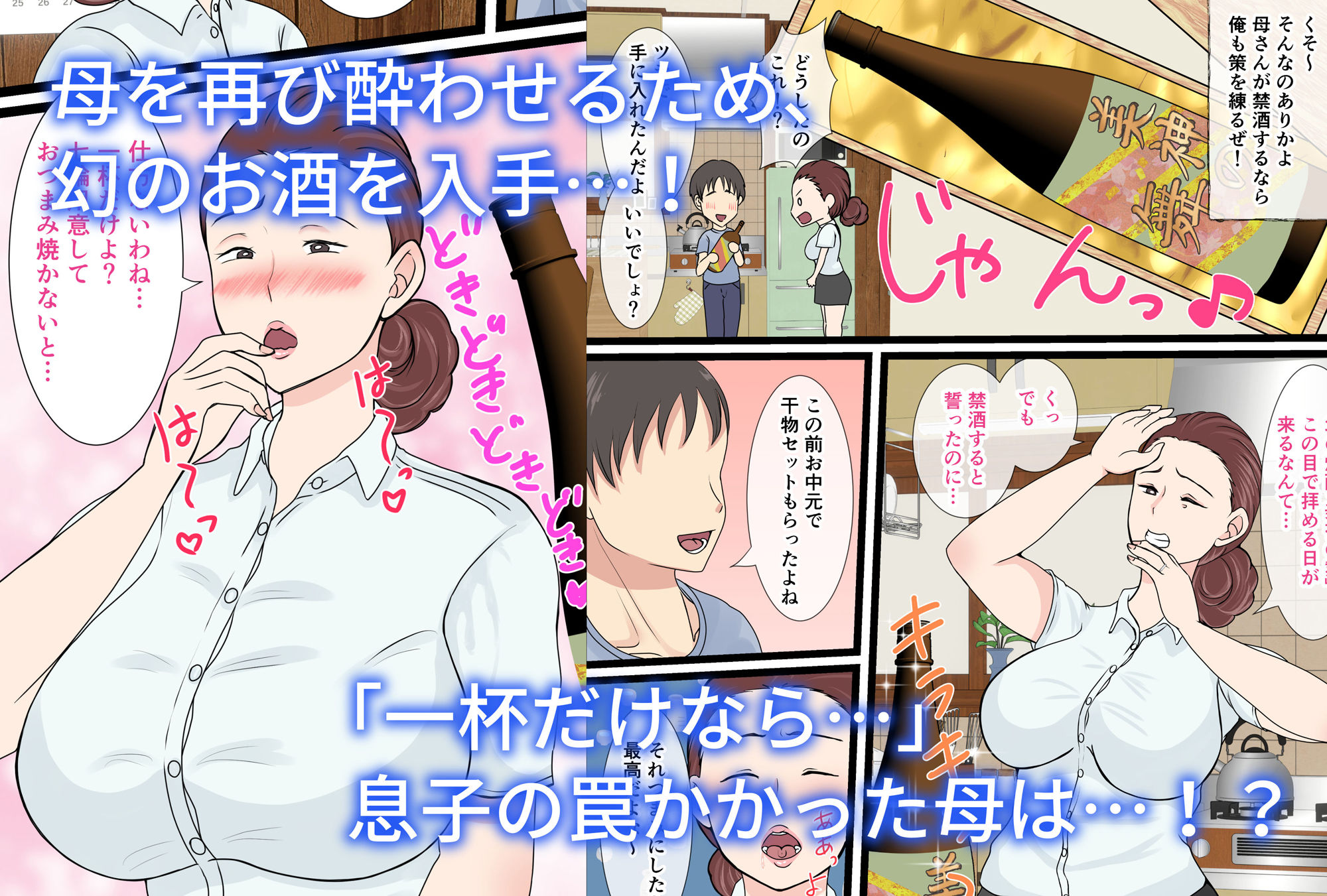 サンプル画像2:酔ったお母さんはとても可愛い 2(べにー研究所) [d_428922]