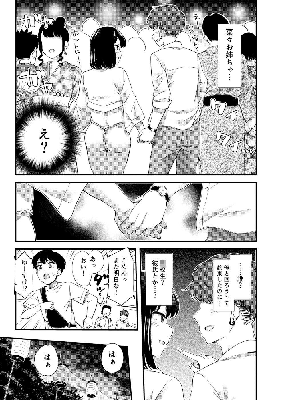 隣の家のおねーさんと… (d_428944) - d_428944jp-006