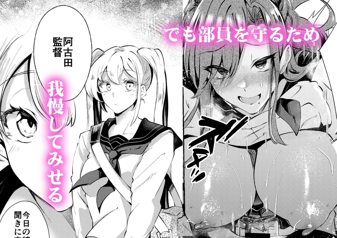 サンプル画像3:逆レいじめ〜気弱教師は一軍女子の玩具〜(くろすかんとりい。) [d_428949]