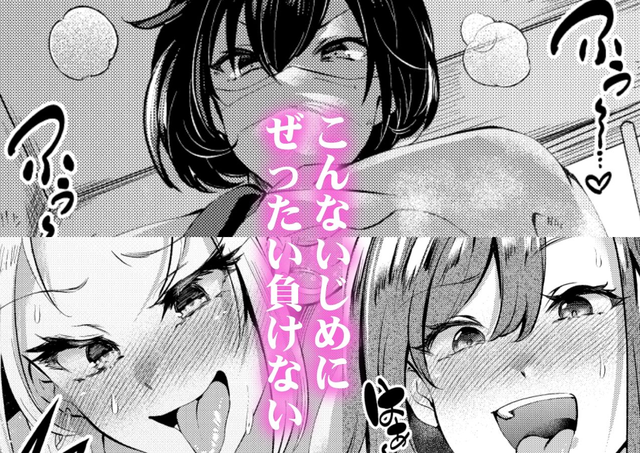 サンプル画像5:逆レいじめ〜気弱教師は一軍女子の玩具〜(くろすかんとりい。) [d_428949]