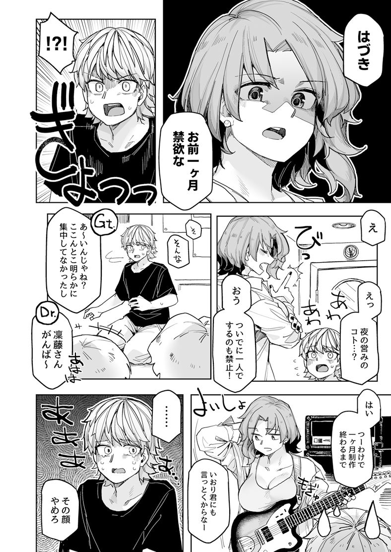 サンプル画像4:ストイック月間！(頑張れ田手川君2号) [d_428954]