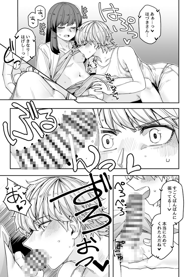 サンプル画像5:ストイック月間！(頑張れ田手川君2号) [d_428954]