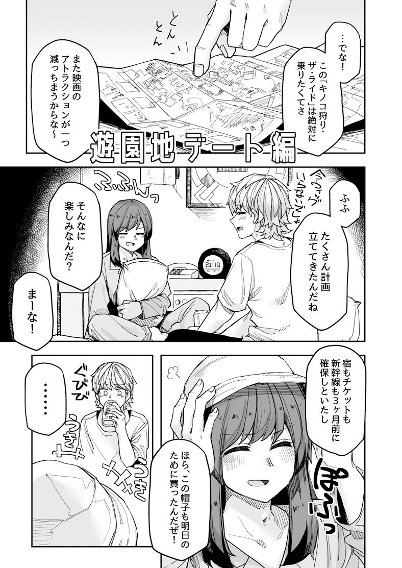 サンプル画像3:男装女子×女装男子 もっといちゃいちゃ編(頑張れ田手川君2号) [d_428958]