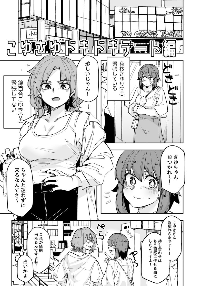 サンプル画像4:男装女子×女装男子 もっといちゃいちゃ編(頑張れ田手川君2号) [d_428958]