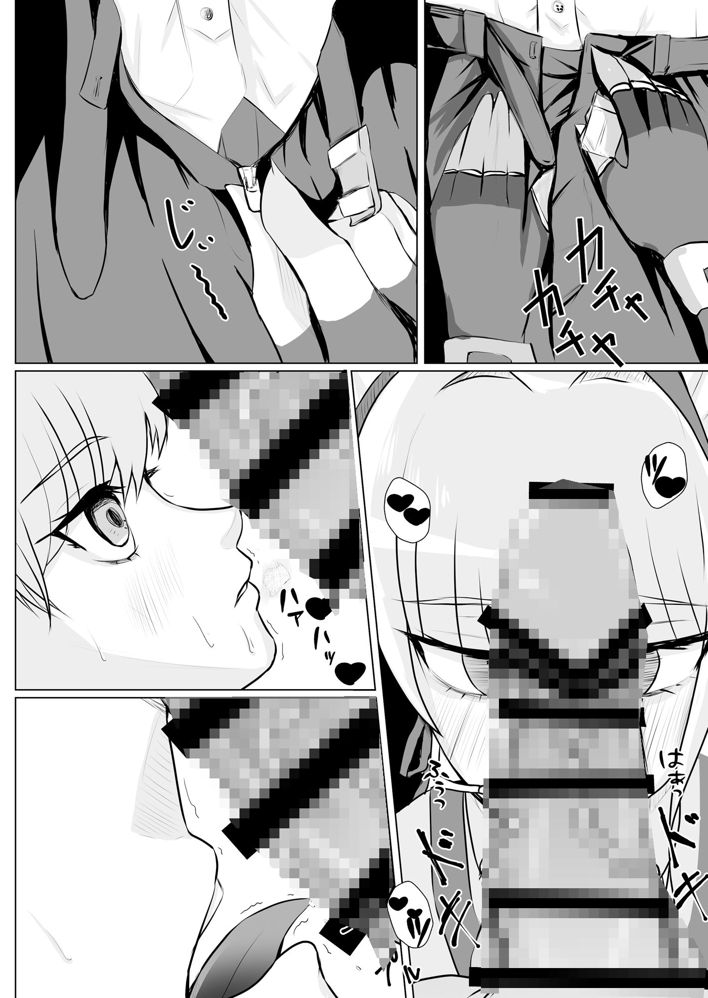 サンプル画像1:トキに襲われる本〜せんせいとうばん編〜(につき屋) [d_428968]