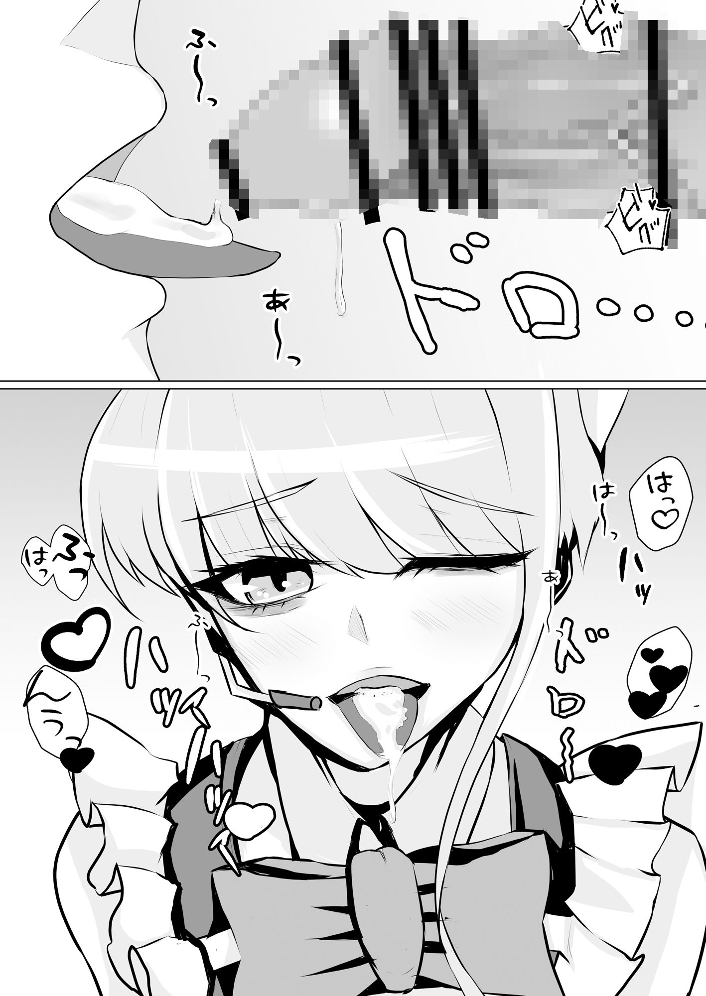 サンプル画像2:トキに襲われる本〜せんせいとうばん編〜(につき屋) [d_428968]