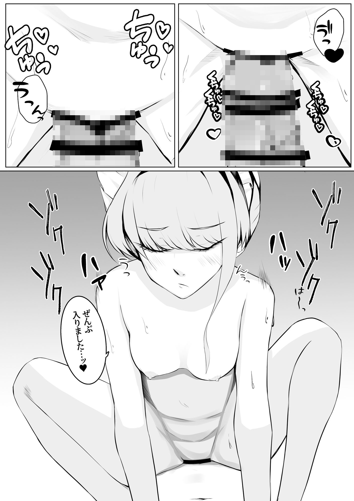 サンプル画像3:トキに襲われる本〜せんせいとうばん編〜(につき屋) [d_428968]