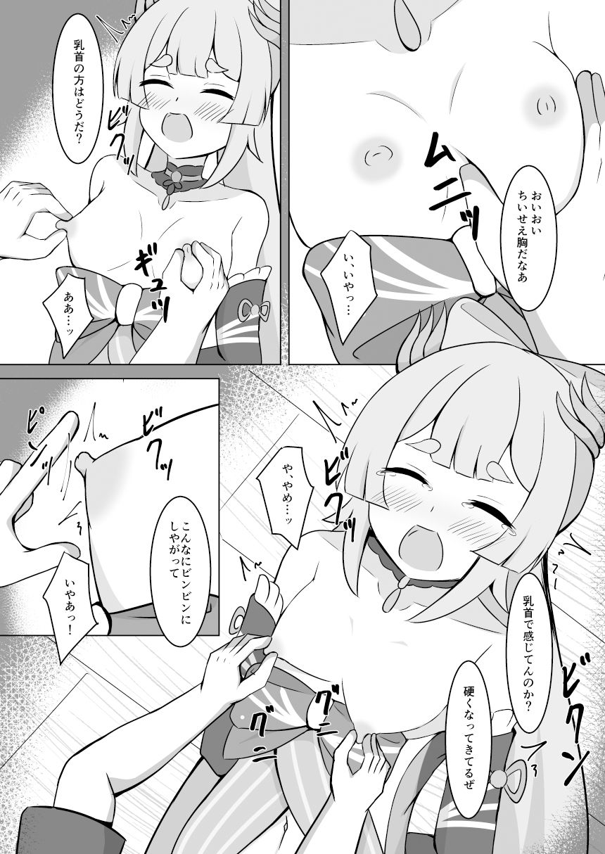 サンプル画像2:珊瑚宮心海陵●本(みのうろ屋) [d_428982]