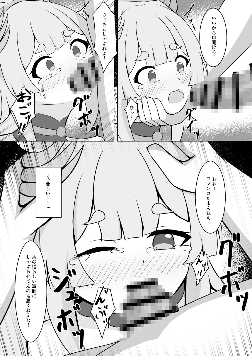 サンプル画像3:珊瑚宮心海陵●本(みのうろ屋) [d_428982]