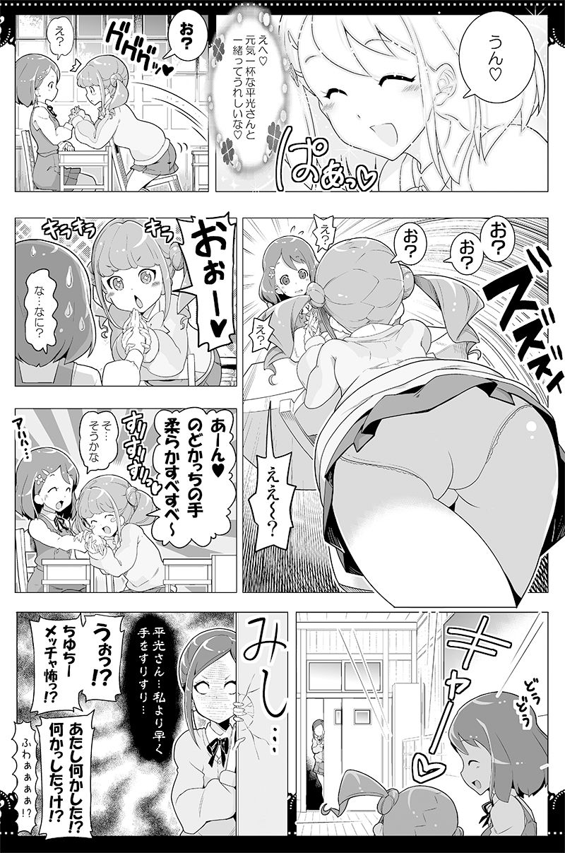 サンプル画像4:百合えっちで強くなるプリティキュアな乙女たち〜ヒーリングっど編〜1＆2(EDGE WORTH) [d_429004]