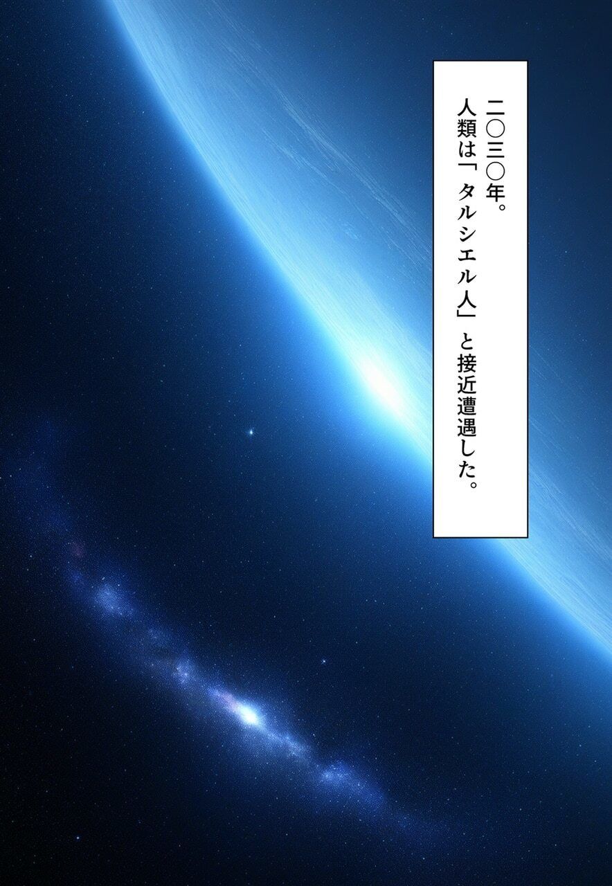 サンプル画像1:異性コミュニケーション 〜異星のしきたりでボクは強●女体化され、花嫁にされた〜(真城の秘宝館) [d_429011]