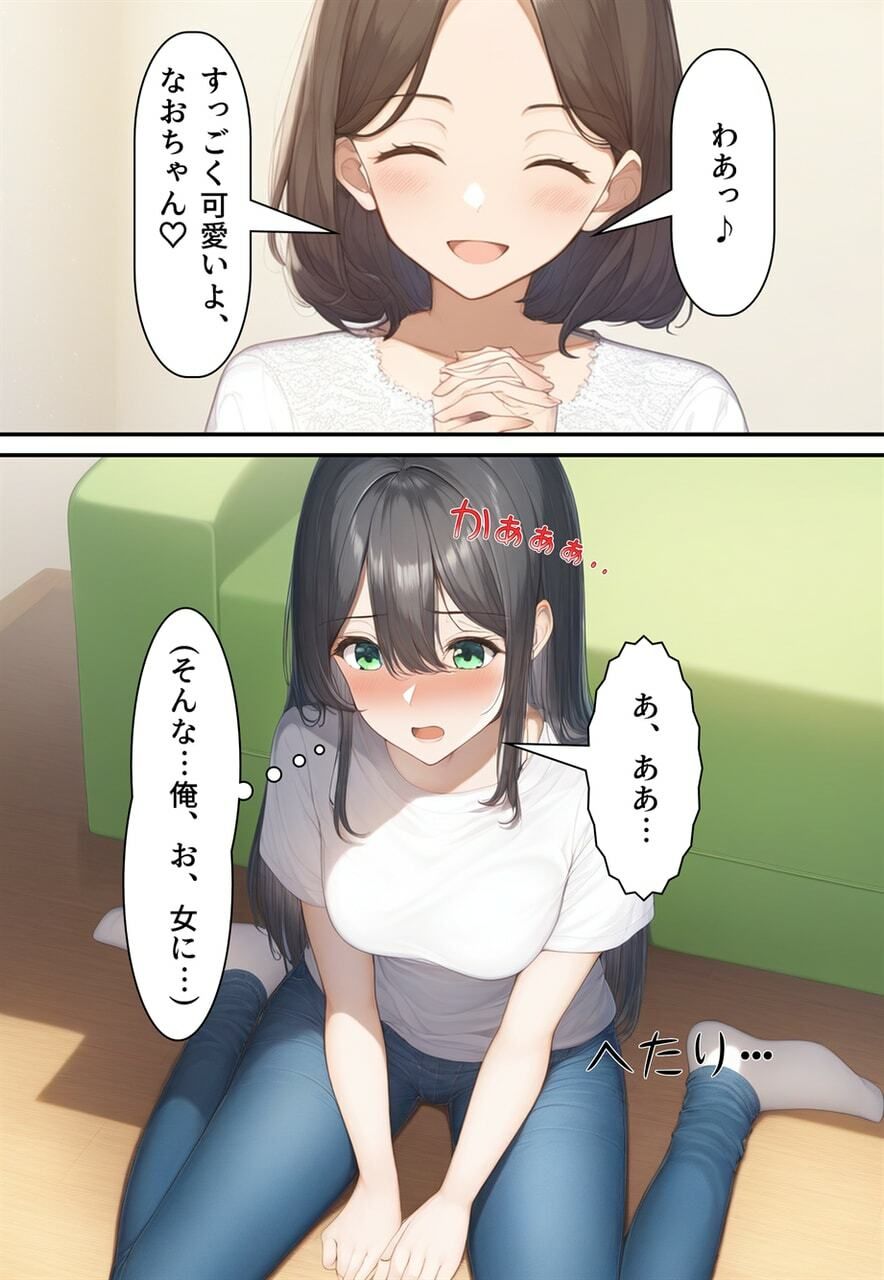 サンプル画像4:異性コミュニケーション 〜異星のしきたりでボクは強●女体化され、花嫁にされた〜(真城の秘宝館) [d_429011]