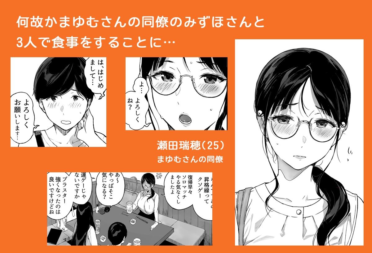 サンプル画像2:げーみんぐはーれむ4.5 OLのまゆむさんはなかまをよんだ！(笹森トモエ) [d_429017]