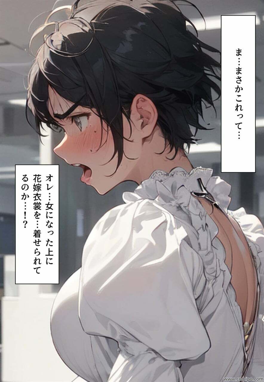 サンプル画像5:孤独なヒーロー オレは不思議な能力で女にされ、次々に女装させられた(真城のソフトハウス) [d_429019]