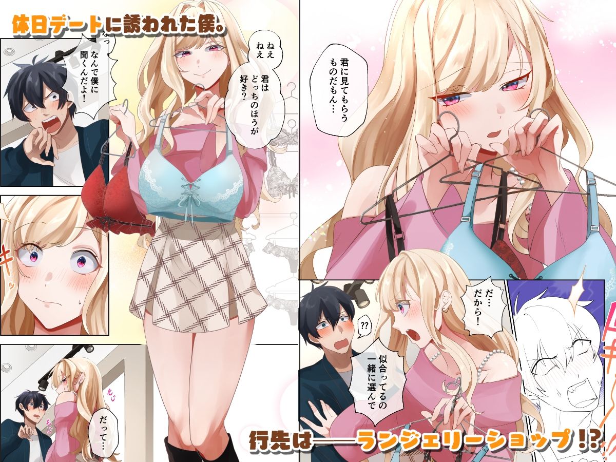 サンプル画像1:クラスのギャルと生中出しし放題な同棲肉壺性活始めました。3(ねやぐるい) [d_429020]