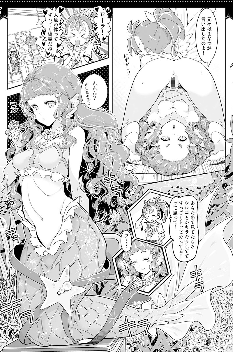 サンプル画像3:部室で3P百合トロピカ(EDGE WORTH) [d_429023]