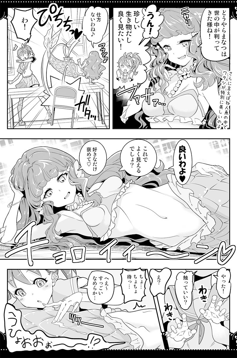 サンプル画像4:部室で3P百合トロピカ(EDGE WORTH) [d_429023]