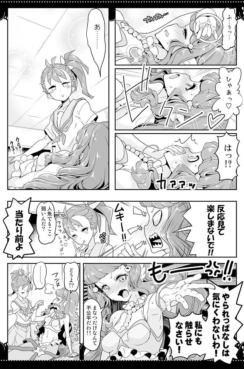 サンプル画像6:部室で3P百合トロピカ(EDGE WORTH) [d_429023]
