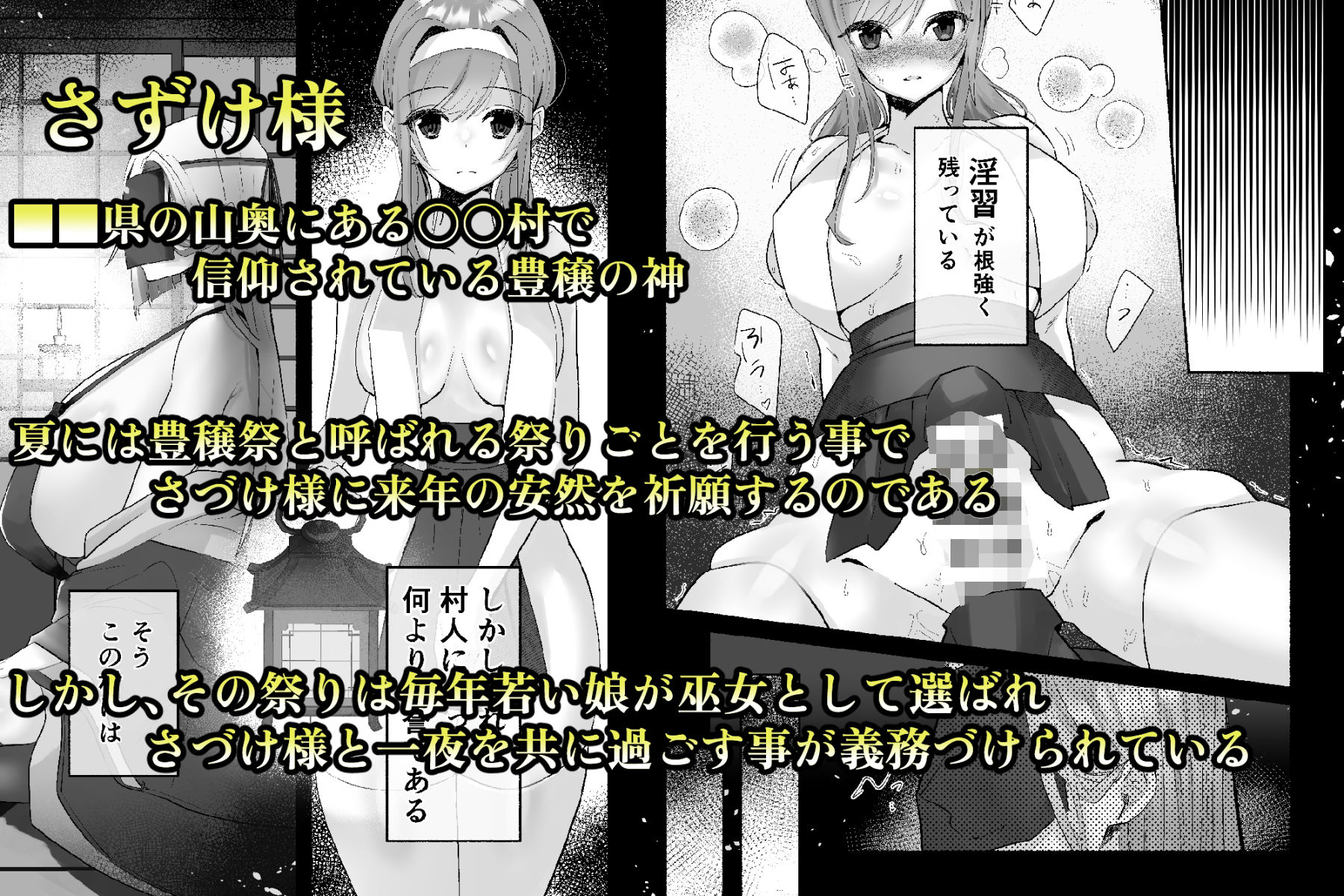 サンプル画像2:淫習のある村にて私は恋をしました(煮沸亭消毒) [d_429046]