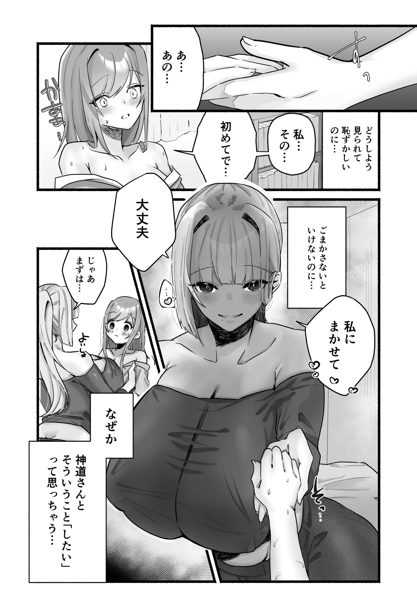 サンプル画像6:淫習のある村にて私は恋をしました(煮沸亭消毒) [d_429046]