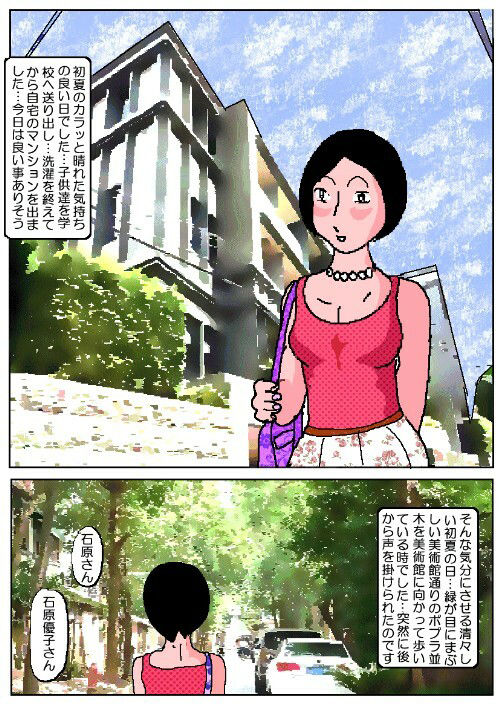 サンプル画像1:密室の肉汁調教 〇原優子2(如月むつき) [d_429051]