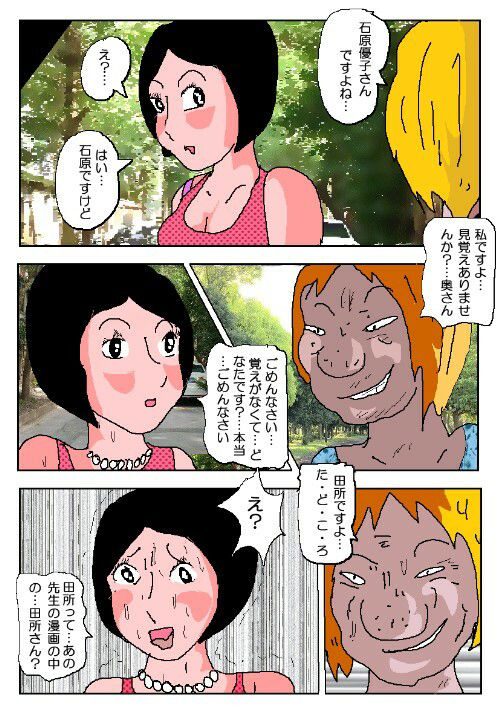 サンプル画像2:密室の肉汁調教 〇原優子2(如月むつき) [d_429051]