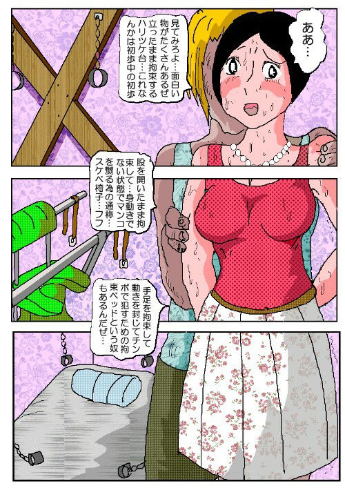 サンプル画像4:密室の肉汁調教 〇原優子2(如月むつき) [d_429051]