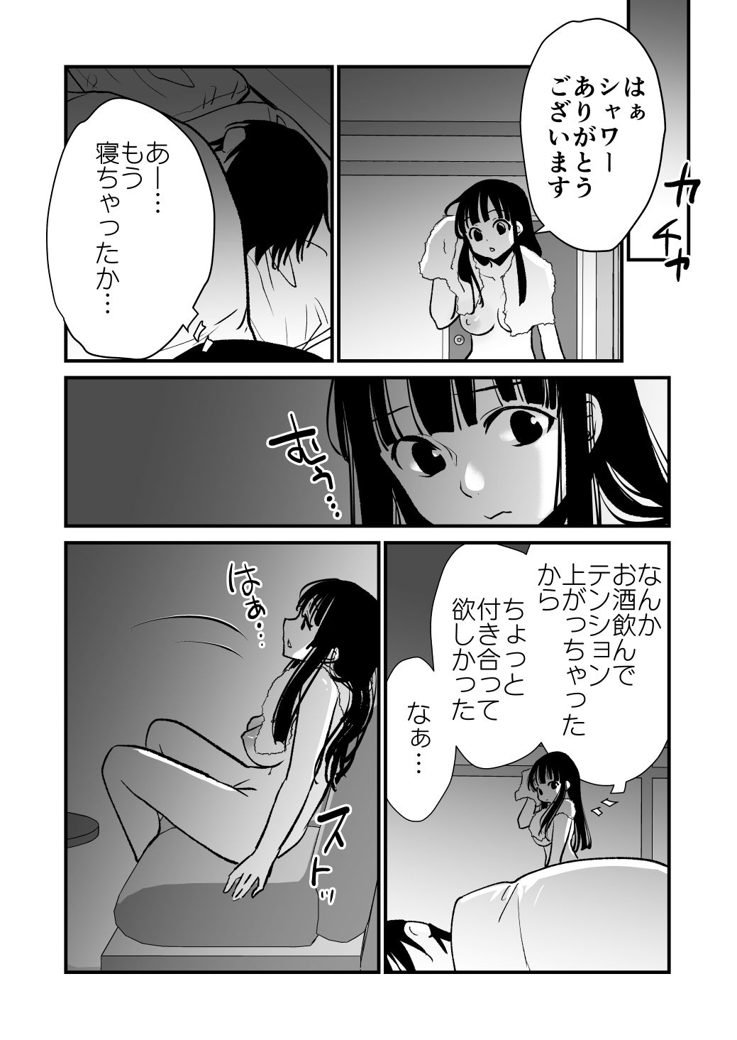 サンプル画像3:性無知さん処女作品まとめ(くりぃむぱん) [d_429056]
