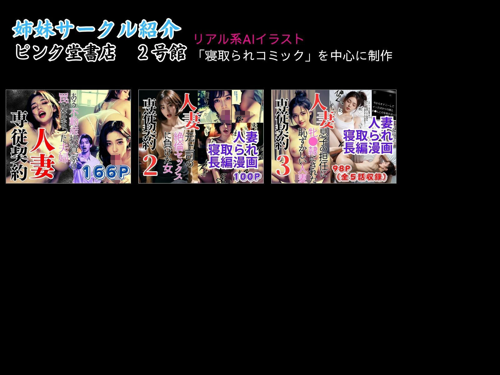 義父の計画 3 〜代理出産あなたのために〜 美佐子編