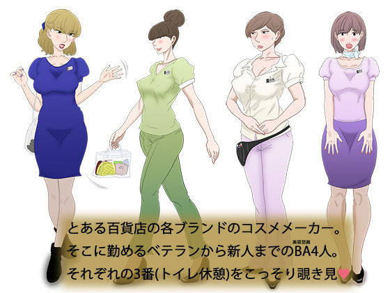 サンプル画像1:裏メイク排泄百景2(宇宙文庫) [d_429067]