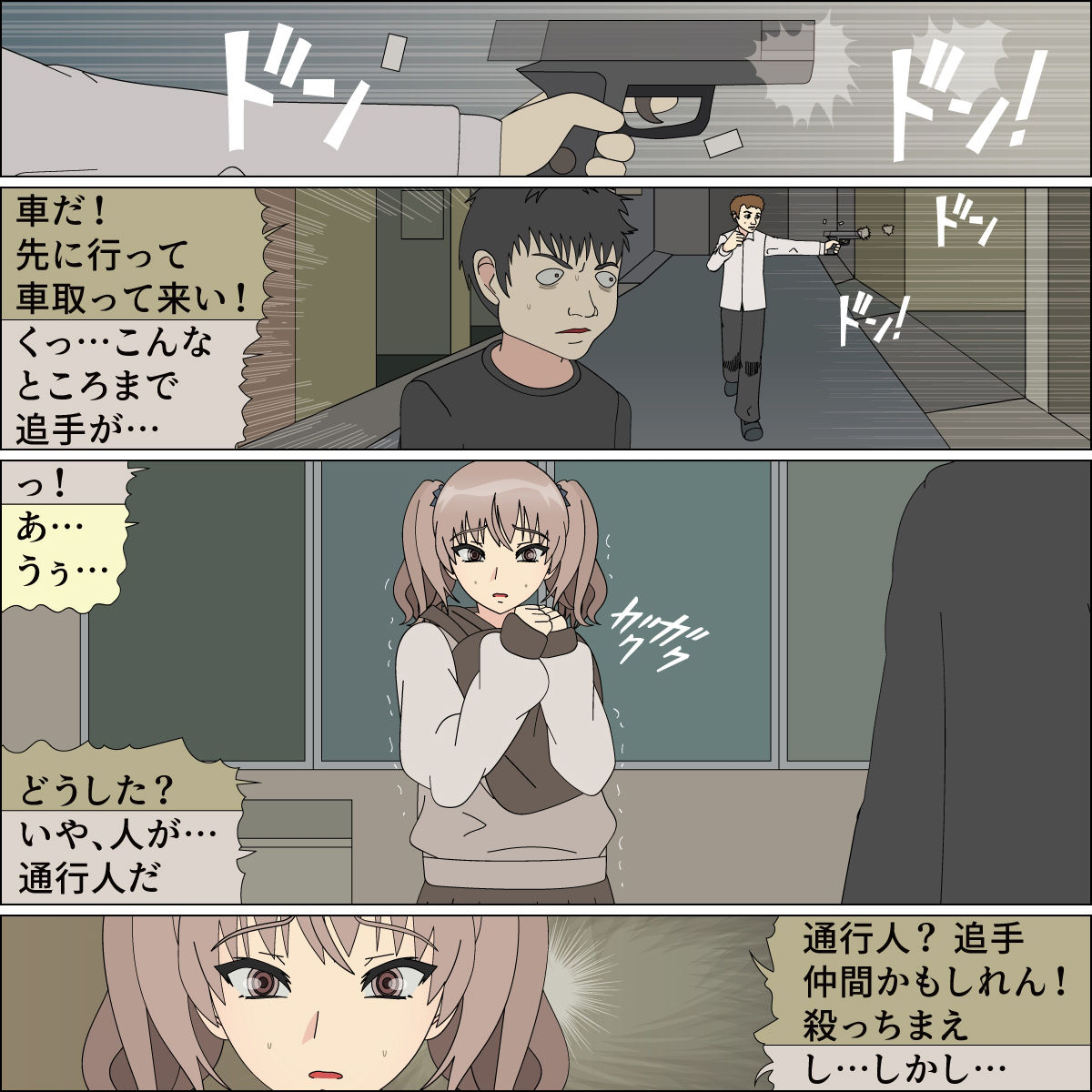 サンプル画像1:性悪戦闘員ミアの犬娘改造(ブルーブラッド) [d_429095]