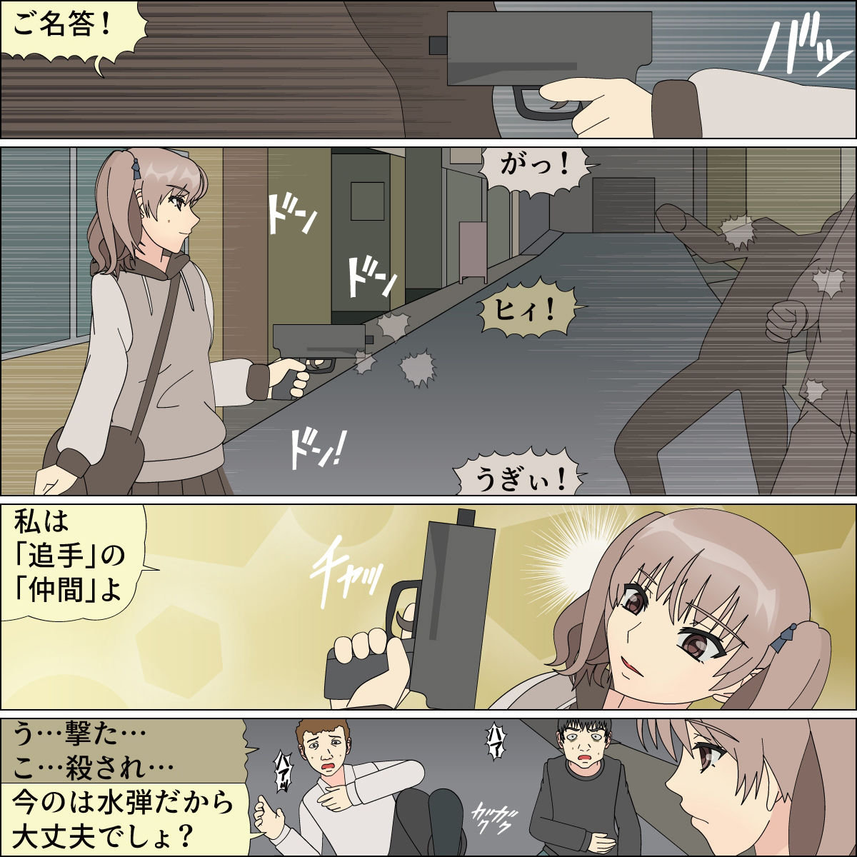 サンプル画像2:性悪戦闘員ミアの犬娘改造(ブルーブラッド) [d_429095]