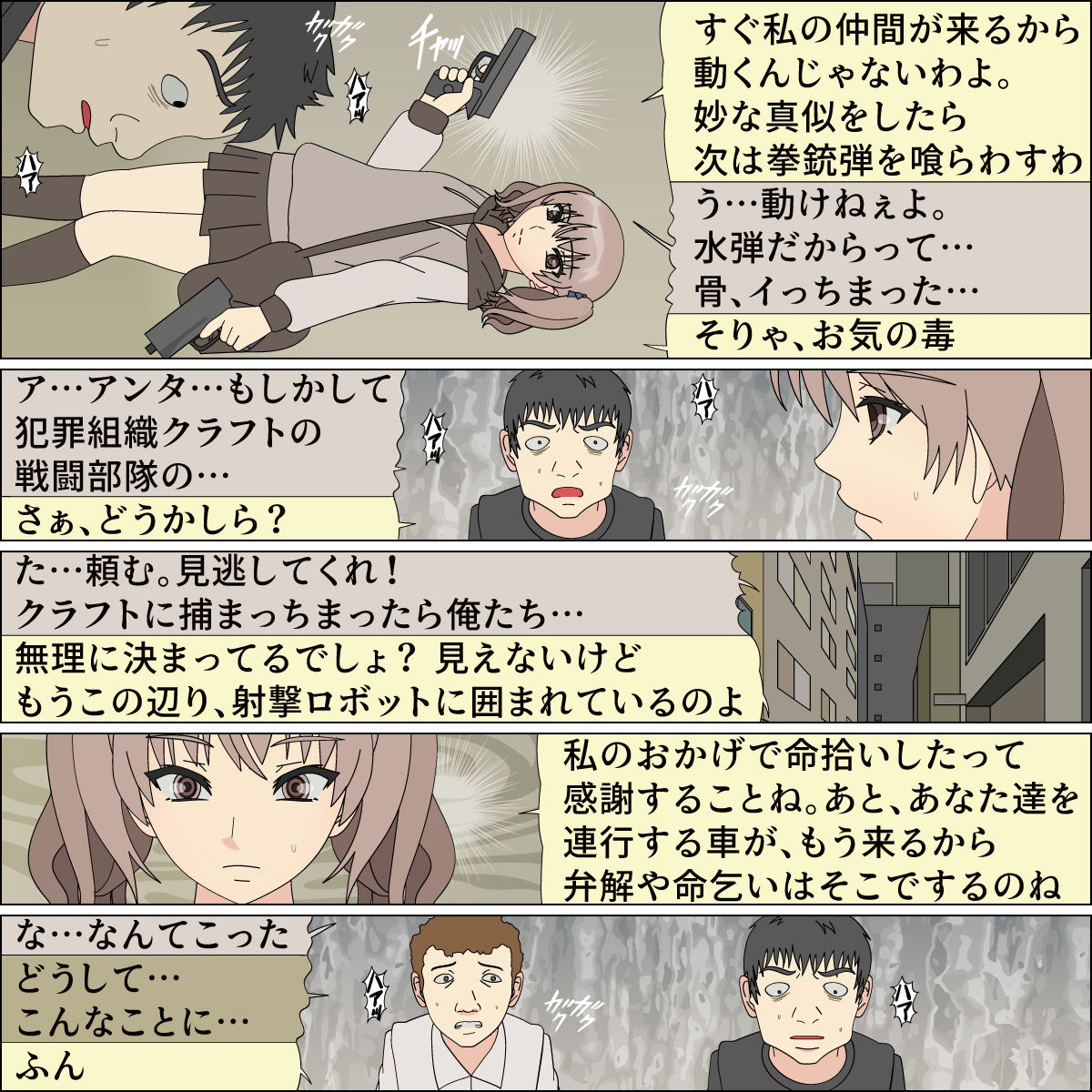 サンプル画像3:性悪戦闘員ミアの犬娘改造(ブルーブラッド) [d_429095]