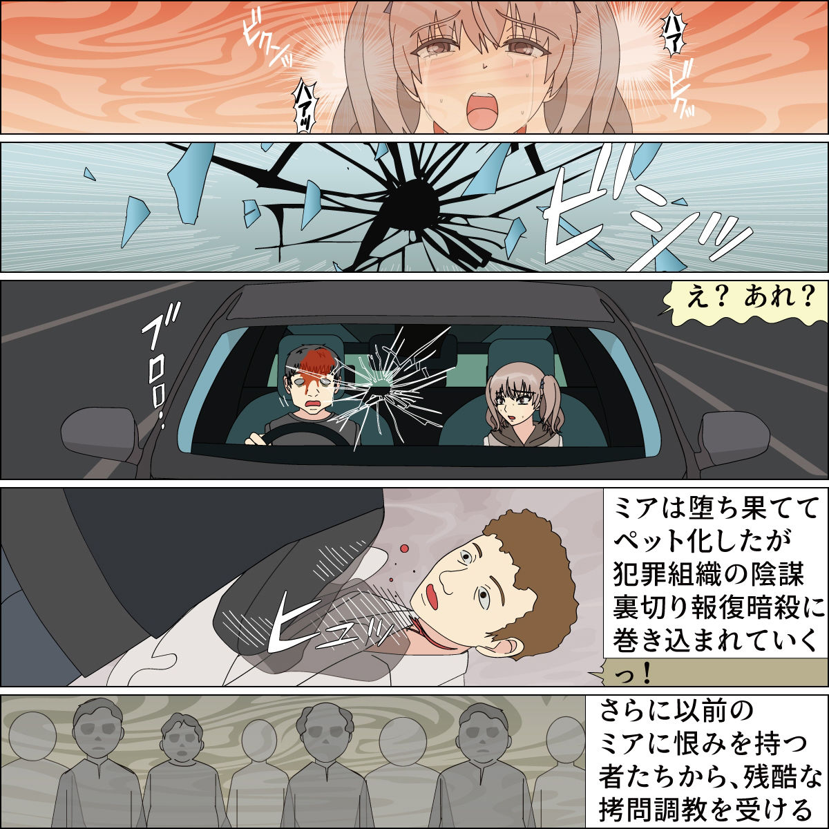 サンプル画像6:性悪戦闘員ミアの犬娘改造(ブルーブラッド) [d_429095]