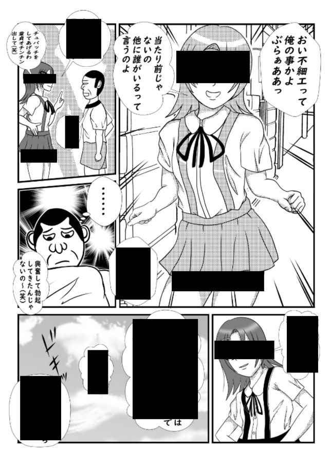 サンプル画像2:おっさん君 人妻をナンパしガチ中出しする(ライトイエロー) [d_429098]
