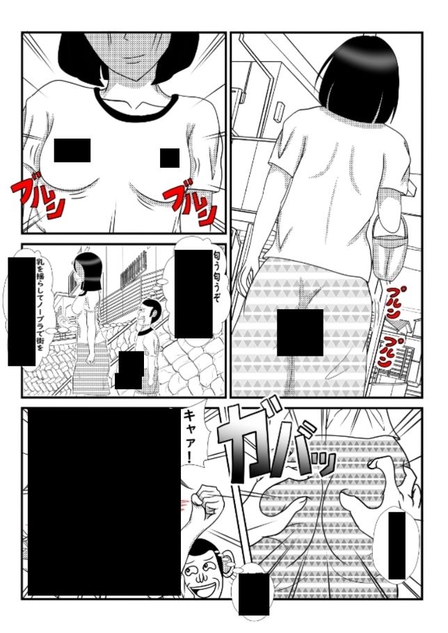 サンプル画像3:おっさん君 人妻をナンパしガチ中出しする(ライトイエロー) [d_429098]