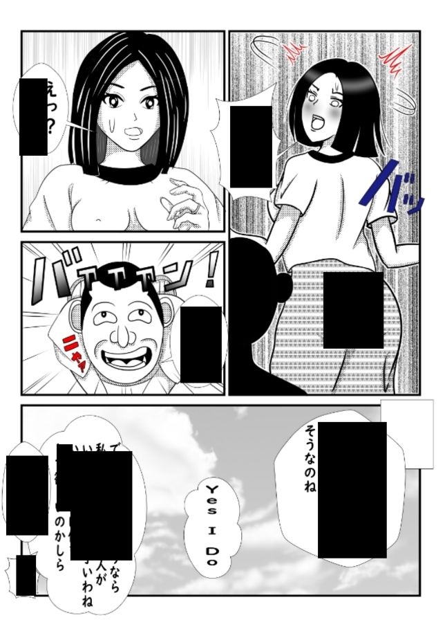 サンプル画像4:おっさん君 人妻をナンパしガチ中出しする(ライトイエロー) [d_429098]