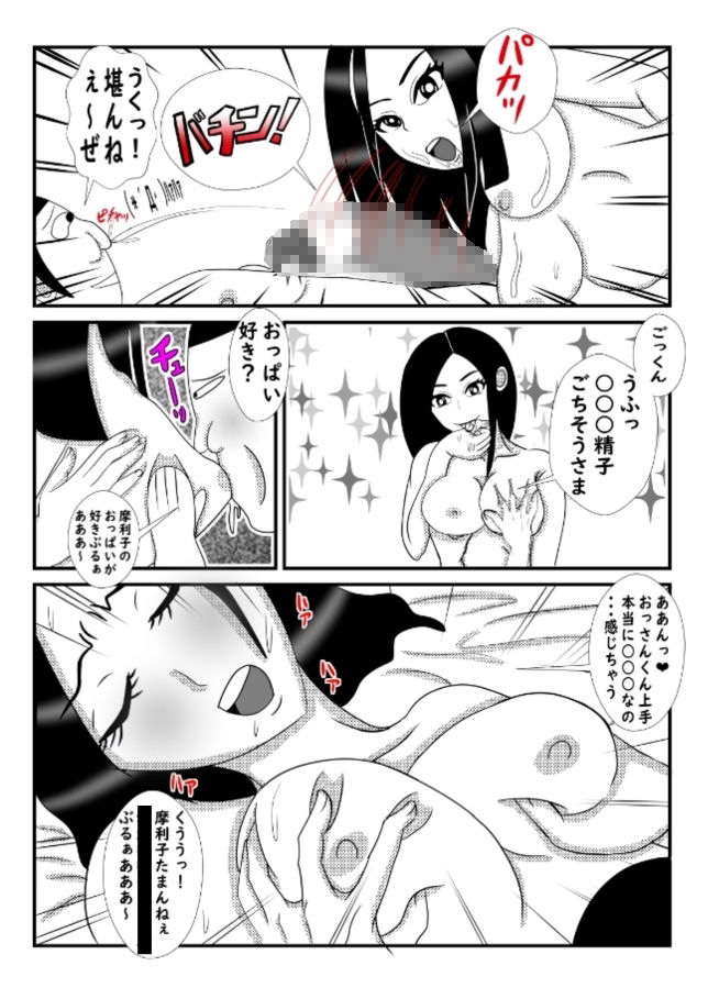 サンプル画像6:おっさん君 人妻をナンパしガチ中出しする(ライトイエロー) [d_429098]