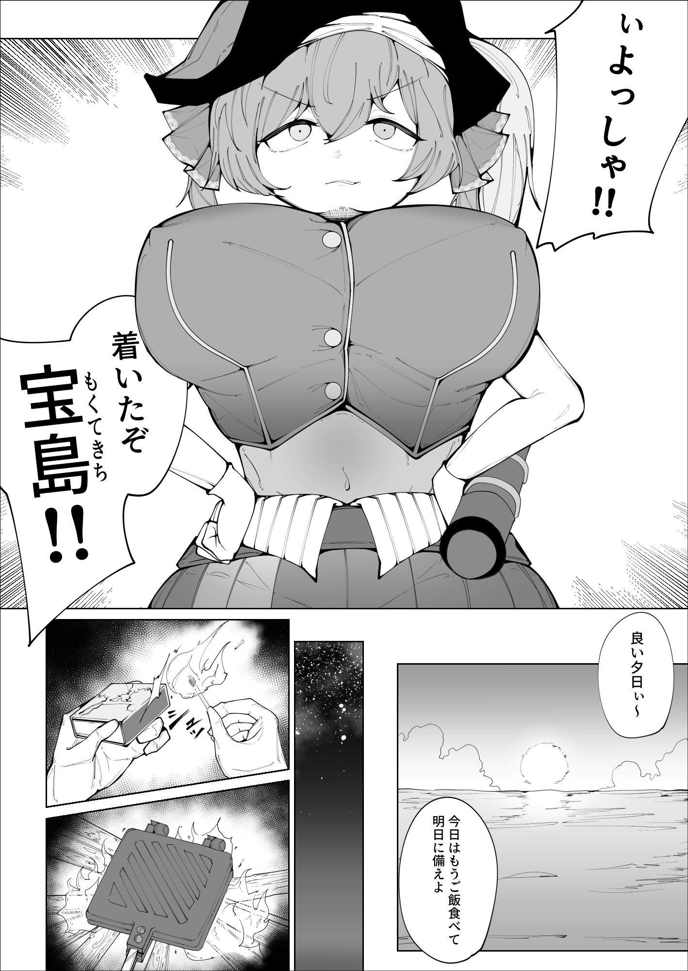 サンプル画像2:せんちょーの航悔録(サークルRiRiRi) [d_429109]