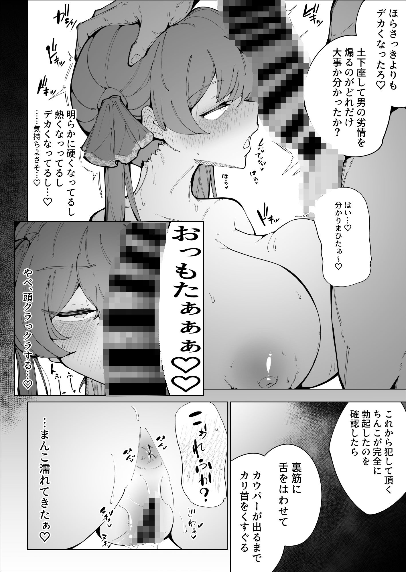 サンプル画像5:せんちょーの航悔録(サークルRiRiRi) [d_429109]