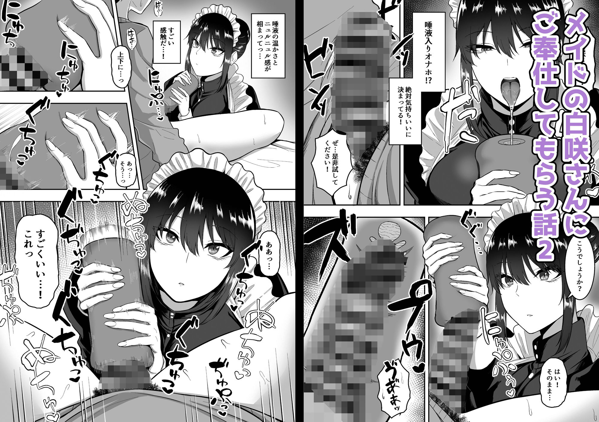 サンプル画像4:白咲さんにご奉仕してもらう話総集編(三食ねるね) [d_429190]