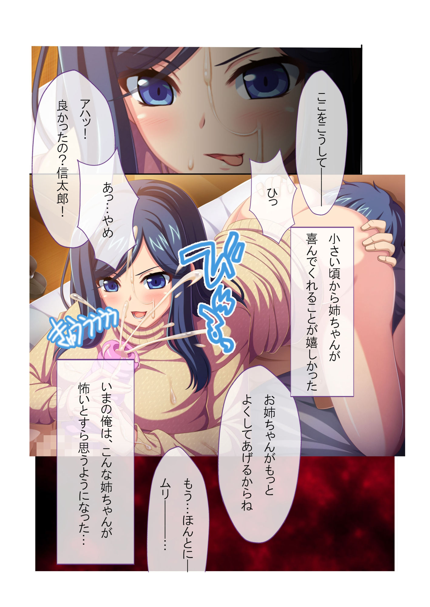 サンプル画像3:好きだから容赦しない！〜尖ったカノジョ 愛情深ぁ〜い激重セックス〜【超合本シリーズ】(どろっぷす！) [d_429193]