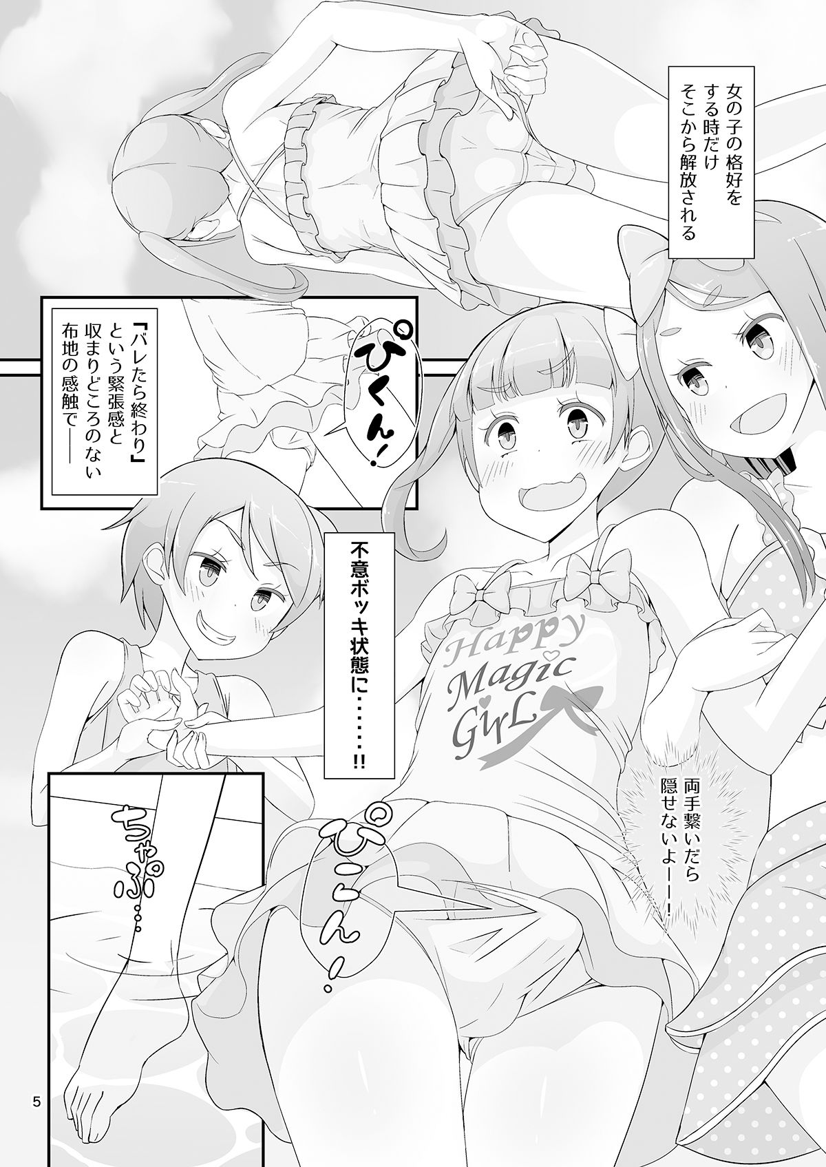 サンプル画像2:先生！プール施設とマーチングバンドと撮影会で女○装してみて！(まないた) [d_429274]