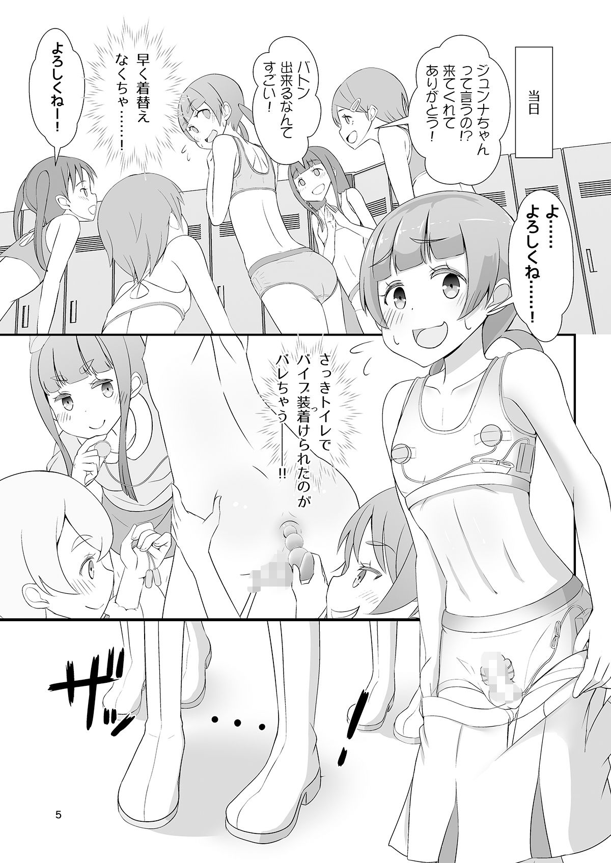 サンプル画像5:先生！プール施設とマーチングバンドと撮影会で女○装してみて！(まないた) [d_429274]