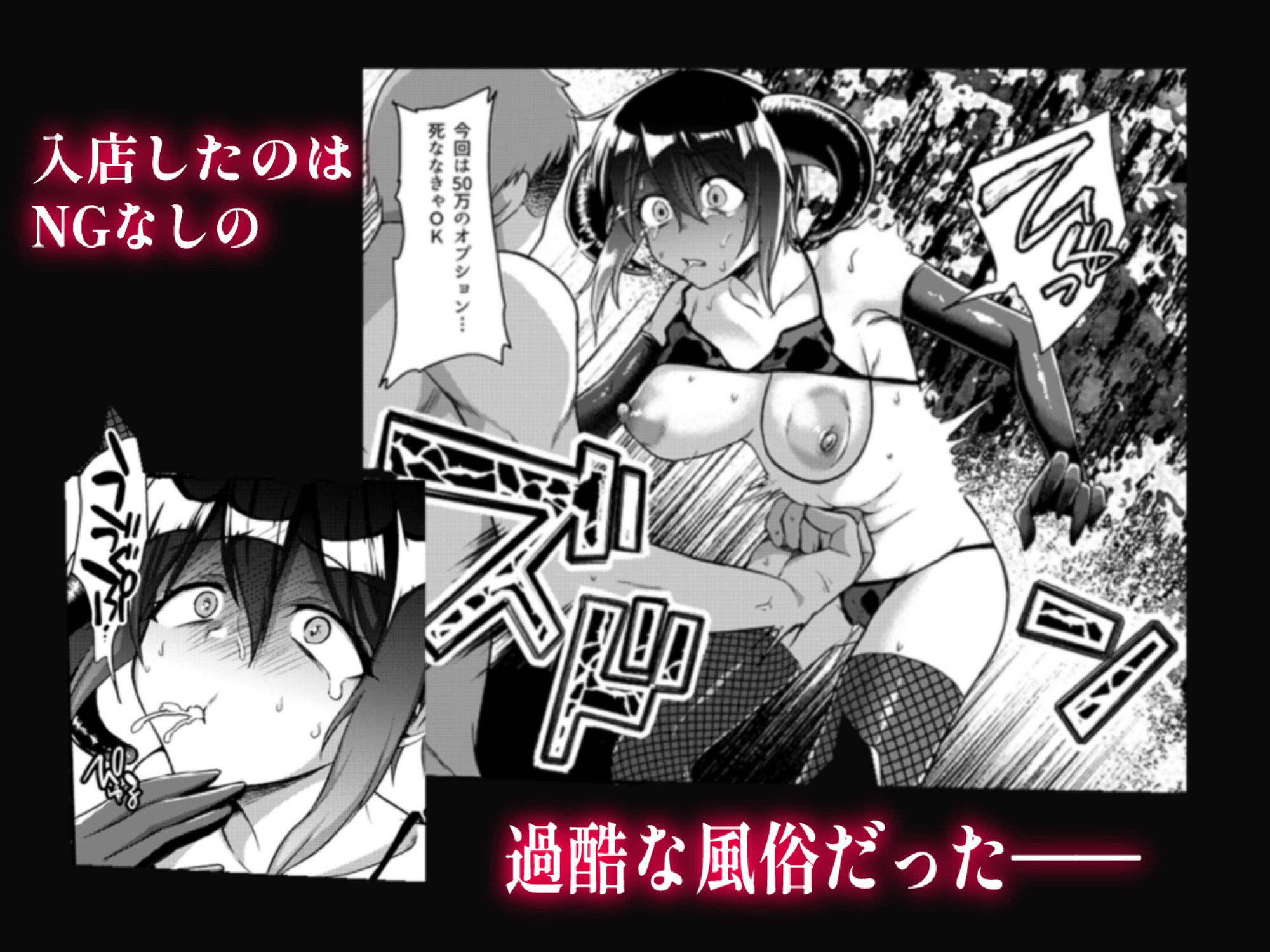 サンプル画像3:異種族NTR(ごまねこブリーフ) [d_429285]