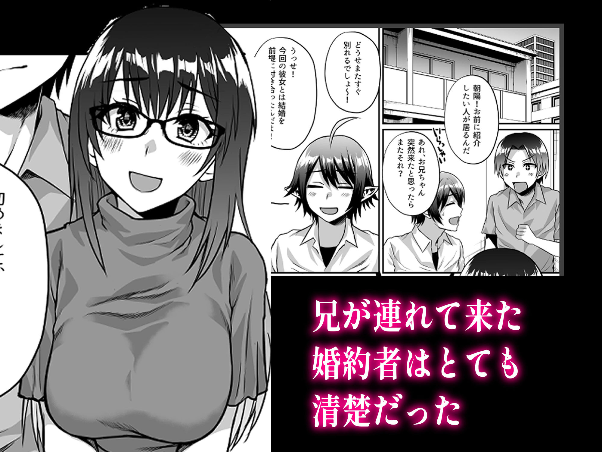 サンプル画像4:異種族NTR(ごまねこブリーフ) [d_429285]